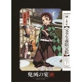 Tvアニメ 鬼滅の刃 竈門炭治郎 立志編 オリジナルサウンドトラック 21年5月26日発売 先着購入特典 クリアファイル Tower Records Online