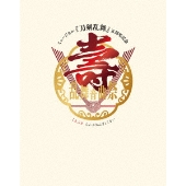 ミュージカル『刀剣乱舞』 五周年記念 壽 乱舞音曲祭』Blu-ray&DVDが8 