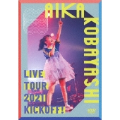 小林愛香 LIVE TOUR 2021 "KICKOFF!" [DVD+CD]