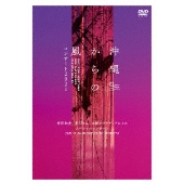 宮沢和史｜音楽生活35周年アルバム『～35～』4月24日発売