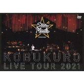 コブクロ｜ライブBlu-ray&DVD『KOBUKURO LIVE TOUR 2021 