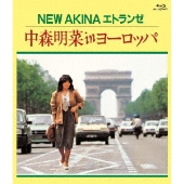 中森明菜｜『ファンタジー＜幻想曲＞』『NEW AKINA エトランゼ』『BEST