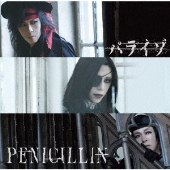 PENICILLIN｜ 30周年記念ベストアルバム『30 -thirty- Universe』2023