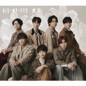 Kis-My-Ft2｜30枚目のシングル『想花』12月14日発売｜ドラマ「祈りのカルテ  研修医の謎解き診察記録」主題歌＆ドラマ「夫婦円満レシピ～交換しない？一晩だけ～」エンディングテーマ｜3形態同時購入特典「カレンダー」＆形態ごと別購入先着特典あり  - TOWER RECORDS ONLINE