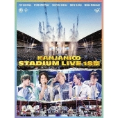 関ジャニ∞｜ライブBlu-ray&DVD『KANJANI∞ STADIUM LIVE １８祭』11月 