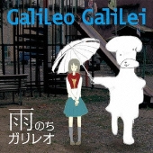 Galileo Galilei ファースト フル アルバム パレード Tower Records Online