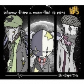 ウェアーズ・ゼア・ア・ムーン・ザット・イズ・マイン