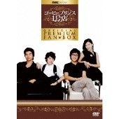 ユン・ウネ×コン・ユ出演「コーヒープリンス1号店」初の“公式プレミアムファンBOX”が発売 - TOWER RECORDS ONLINE