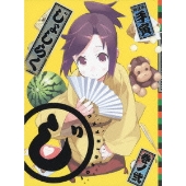 新アニメ じょしらく Ed曲は謎の 桃黒亭一門 による ニッポン笑顔百景 Tower Records Online