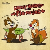 ディズニーロックス!!!! フィーチャリング  ピアノジャック