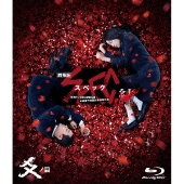 Amazon.com: 劇場版 SPEC ～結～ 爻ノ篇 スタンダード