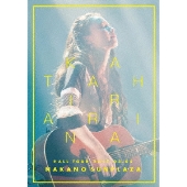 片平里菜ホールツアー2017 03.05 中野サンプラザ [DVD+CD+SPECIAL PHOTO BOOK]