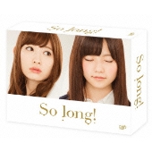 AKB48総出演のスペシャル・ドラマ『So long！』BD/DVD発売 - TOWER