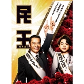 【新品ケース収納】民王R　 レンタルDVD　全4巻 Amazon.co.jp: 『民王R』 Blu-ray BOX [Blu-ray] : 遠藤憲一