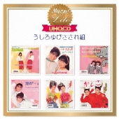 CD Myこれ!Lite【UHQCD】 福永恵規 Myこれ!Lite 福永恵規 : 福永恵規 | HMV&BOOKS online - PCCS-50020