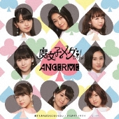 愛さえあればなんにもいらない/ナミダイロノケツイ/魔女っ子メグちゃん (C)[CD+DVD]<初回生産限定盤>