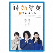 オダギリジョー主演ドラマ「時効警察はじめました」、最終話直前12月4日に2枚組オリジナル・サウンドトラック盤を緊急リリース決定 - TOWER  RECORDS ONLINE