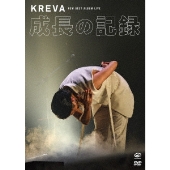 kreva ライブ dvd 安い