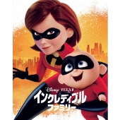 インクレディブル・ファミリー MovieNEX[2Blu-ray Disc+DVD]<期間限定版>