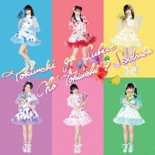 ときめきがすべて＜はねだきくきく盤＞