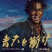 大河ドラマ『青天を衝け』完全版 第壱集Blu-ray&DVD BOXが9月24日発売 