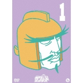 天体戦士サンレッド 第１巻