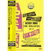 セックス・ピストルズ『勝手にしやがれ!!』35周年記念盤 - TOWER