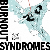 BURNOUT SYNDROMES プリズム(限定再販版) BURNOUT SYNDROMES プリズム(限定再販版)