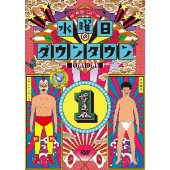 Amazon.co.jp: DVD『水曜日のダウンタウン(6)(7)』+“松本人志
