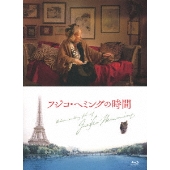 フジコ・へミングの時間 ［Blu-ray Disc+CD］