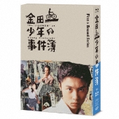 金田一少年の事件簿＜First&amp;Second Series＞ Blu-ray BOX