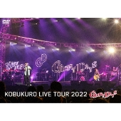 コブクロ｜ライブBlu-rayu0026DVD『KOBUKURO LIVE TOUR 2022 GLORY DAYS FINAL at  マリンメッセ福岡』6月21日発売 - TOWER RECORDS ONLINE
