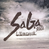 SaGa THE STAGE ～七英雄の帰還～ Original Soundtrack