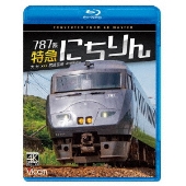 787系 特急にちりん 4K撮影作品 大分～宮崎空港