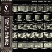 Answer 81 1981.4.19. Vol.1<初回完全限定生産盤>