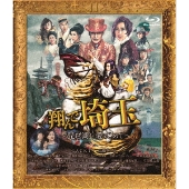 映画『翔んで埼玉 ～琵琶湖より愛をこめて～』Blu-rayu0026DVDが5月29日発売 - TOWER RECORDS ONLINE