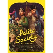 ポライト・ソサエティ