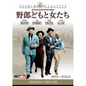 野郎どもと女たち