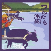 つぃんだら沖縄