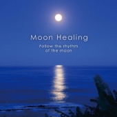 ムーン･ヒーリング