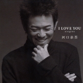 I LOVE YOU singles＜通常盤＞