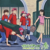 ブラバン!甲子園 よりぬき ド定番ベスト! その参