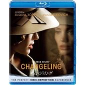 チェンジリング