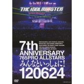 THE IDOLM@STER 7th ANNIVERSARY 765PRO ALLSTARS みんなといっしょに! 120624