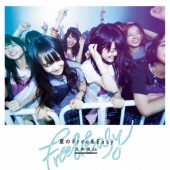 夏のFree&Easy (Type-C)[CD+DVD]