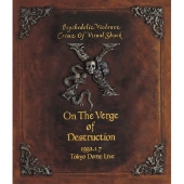 VISUAL SHOCK Vol.4 破滅に向かって 1992.1.7 TOKYO DOME LIVE