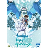 ガンダムビルドダイバーズ 6