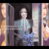 ラーゼフォン オリジナル サウンドトラック3