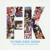 FLYING KIDS NOW!～THE NEW BEST OF FLYING KIDS～ [CCCD]＜通常盤＞