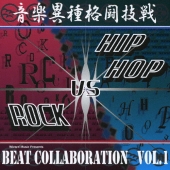 BEAT COLLABORATION VOL.1